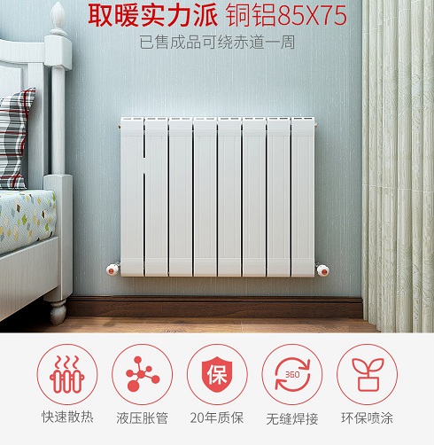 全國(guó)十大暖氣片
