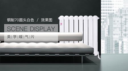 暖氣片十大名牌價(jià)格