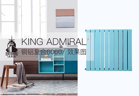 銅鋁復(fù)合暖氣片哪家好？